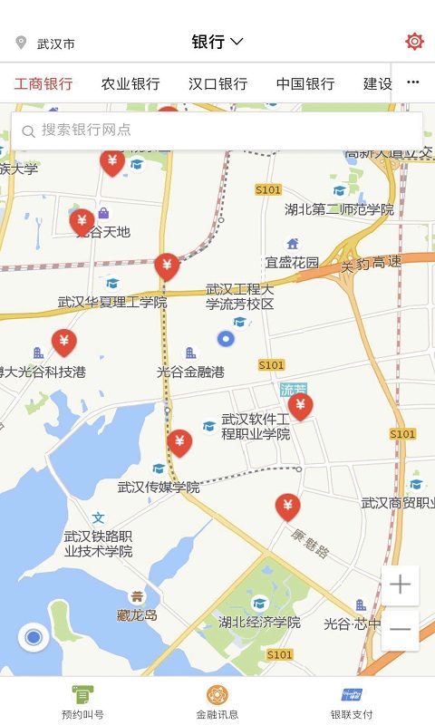 金融网点通下载免费2025新版_金融网点通安卓版