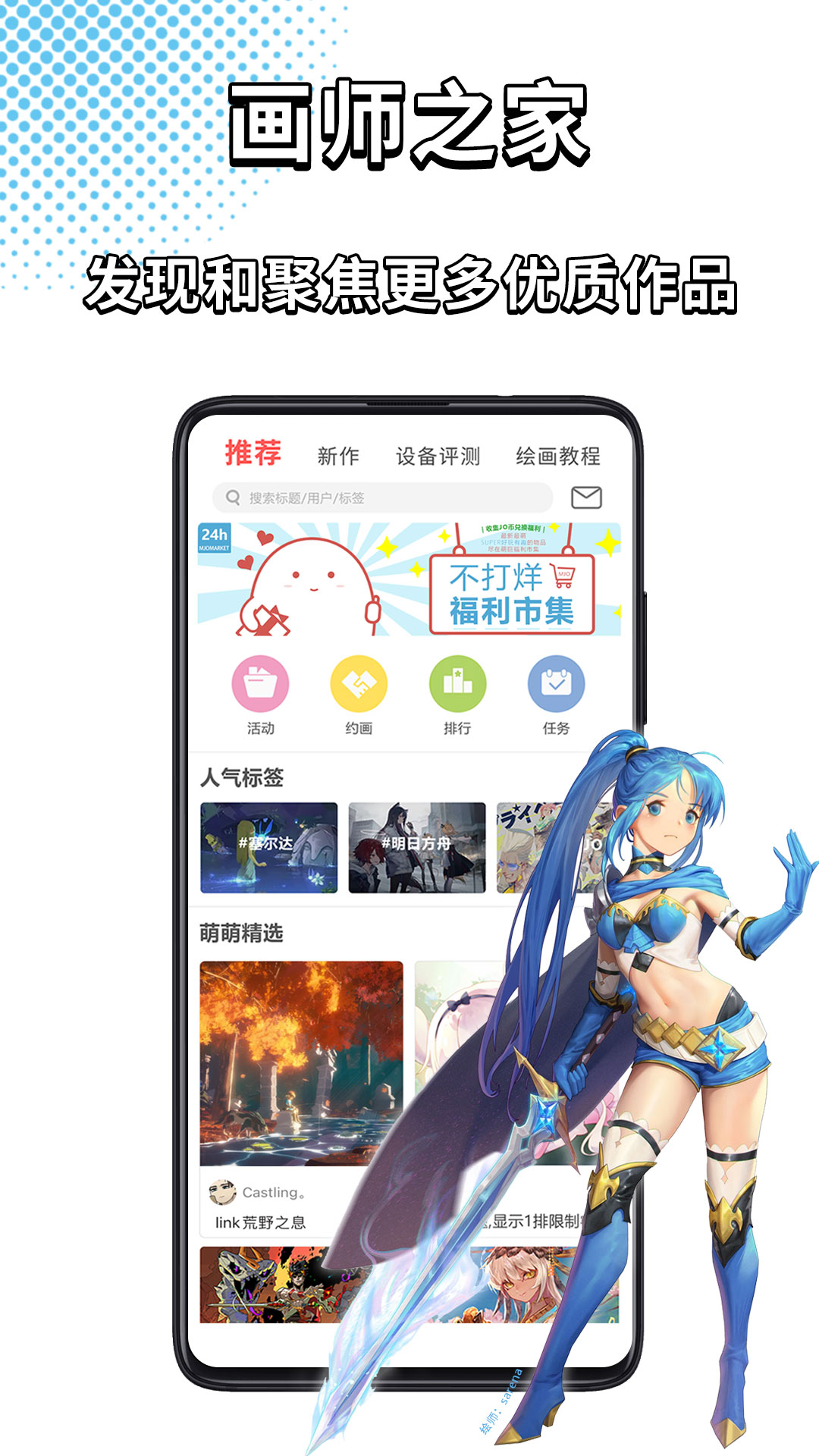 萌JO萌巨2025最新手机版下载_萌JO萌巨最新版下载