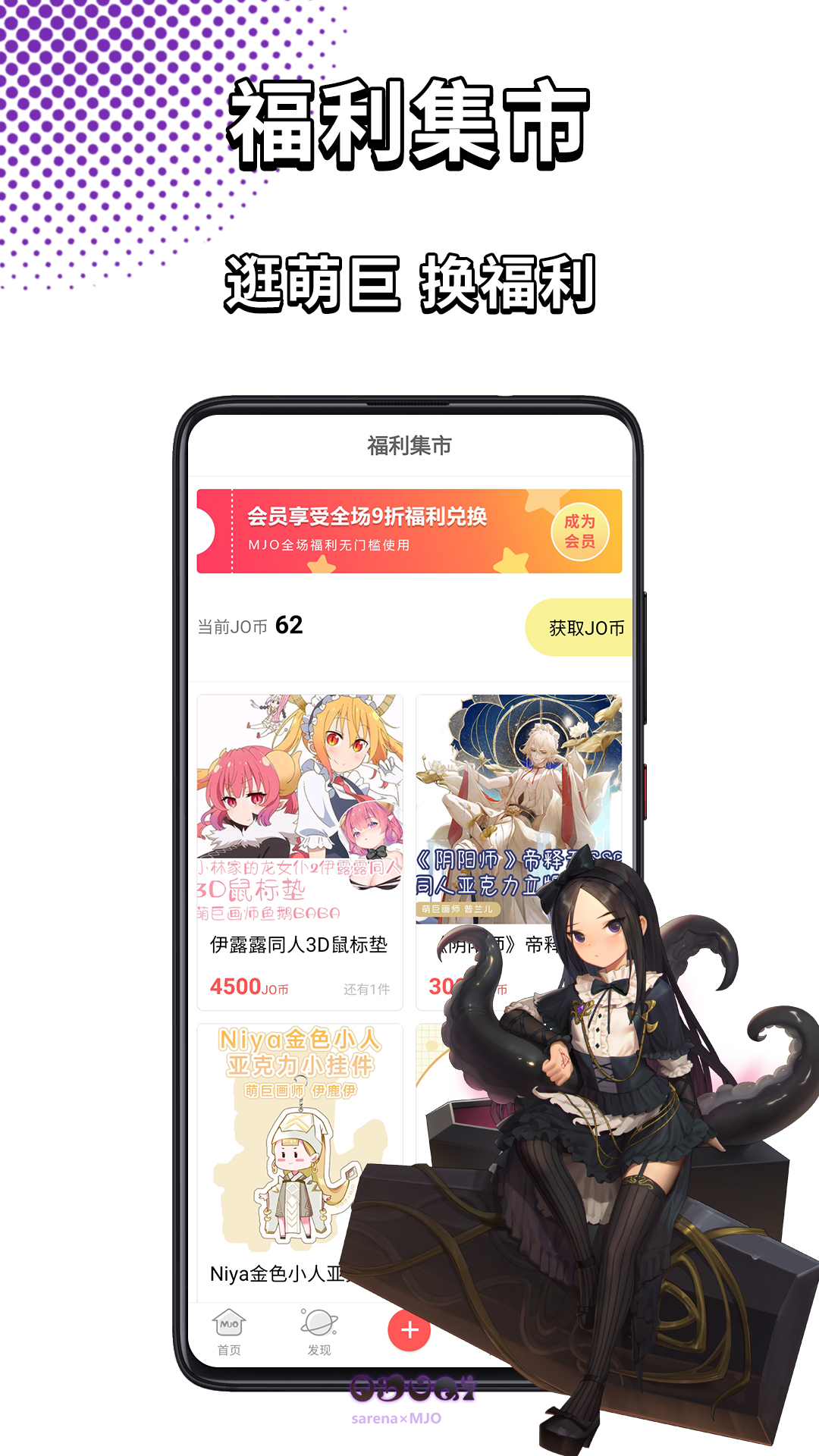 萌JO萌巨2025最新手机版下载_萌JO萌巨最新版下载