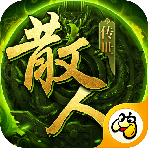 传世散人服APP下载_传世散人服安卓版下载