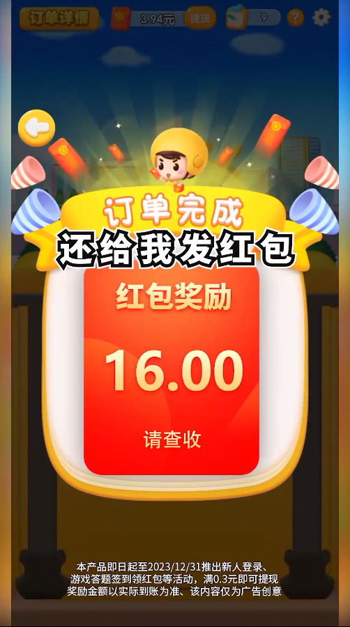 外卖消消乐中文版下载_外卖消消乐单机版下载