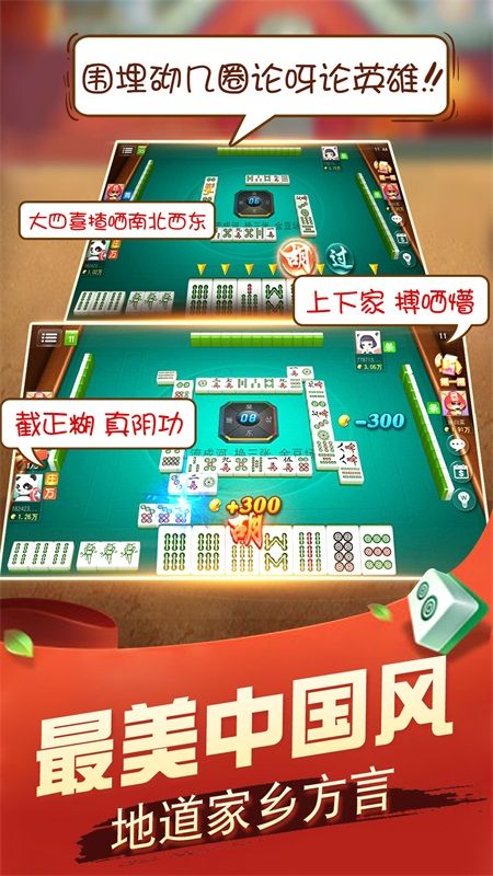 指尖广东麻将官方版_指尖广东麻将APP安装下载
