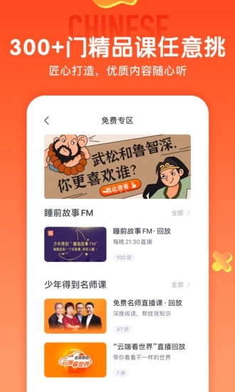 少年得到下载安装_少年得到官方版