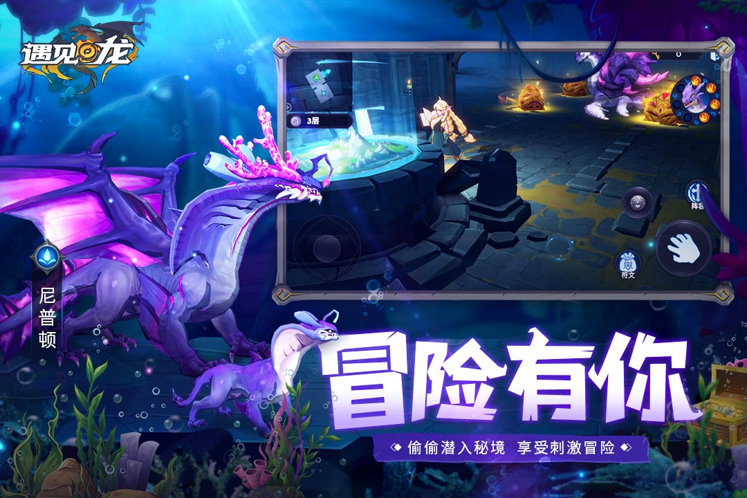 遇见龙手游官方免费下载_遇见龙手游全新2025版