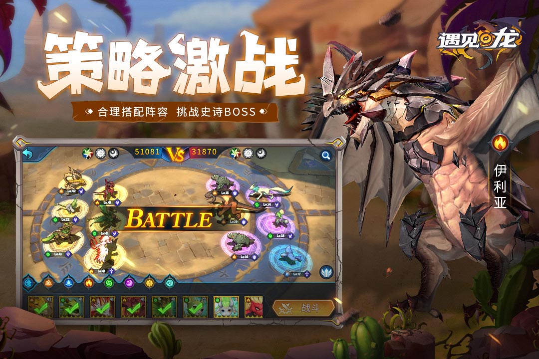 遇见龙手游官方免费下载_遇见龙手游全新2025版