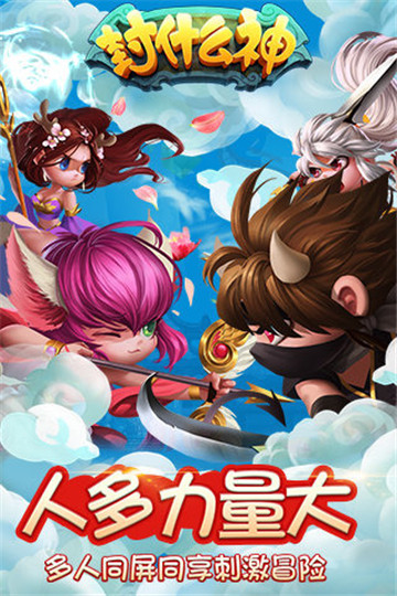 封什么神最新版本_封什么神新版手机端