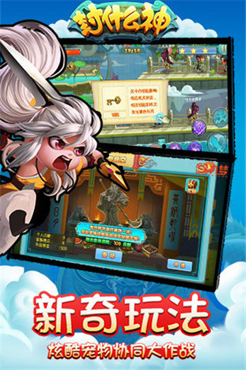 封什么神最新版本_封什么神新版手机端