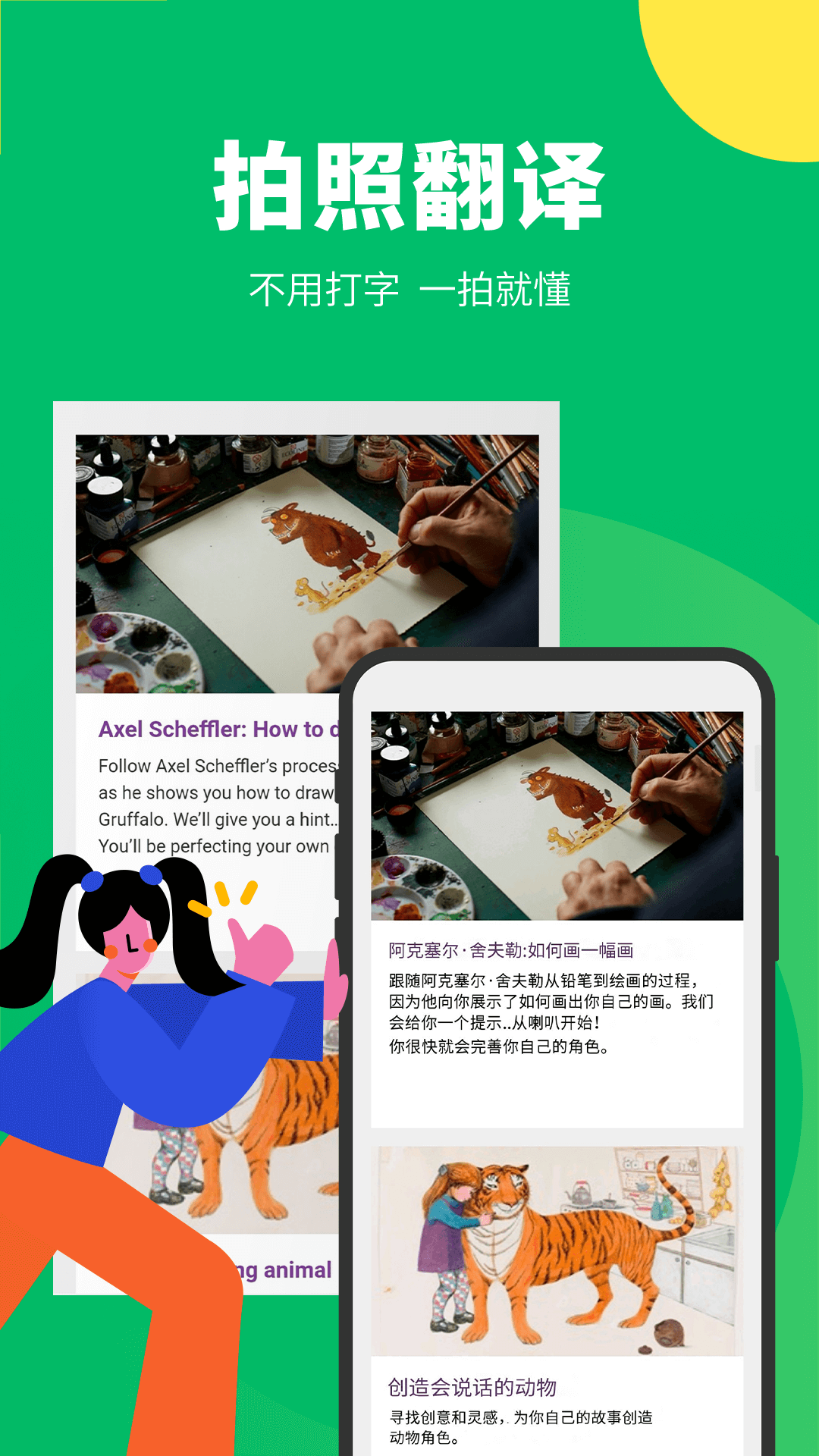 搜狗翻译正版免费下载_搜狗翻译最新版本下载