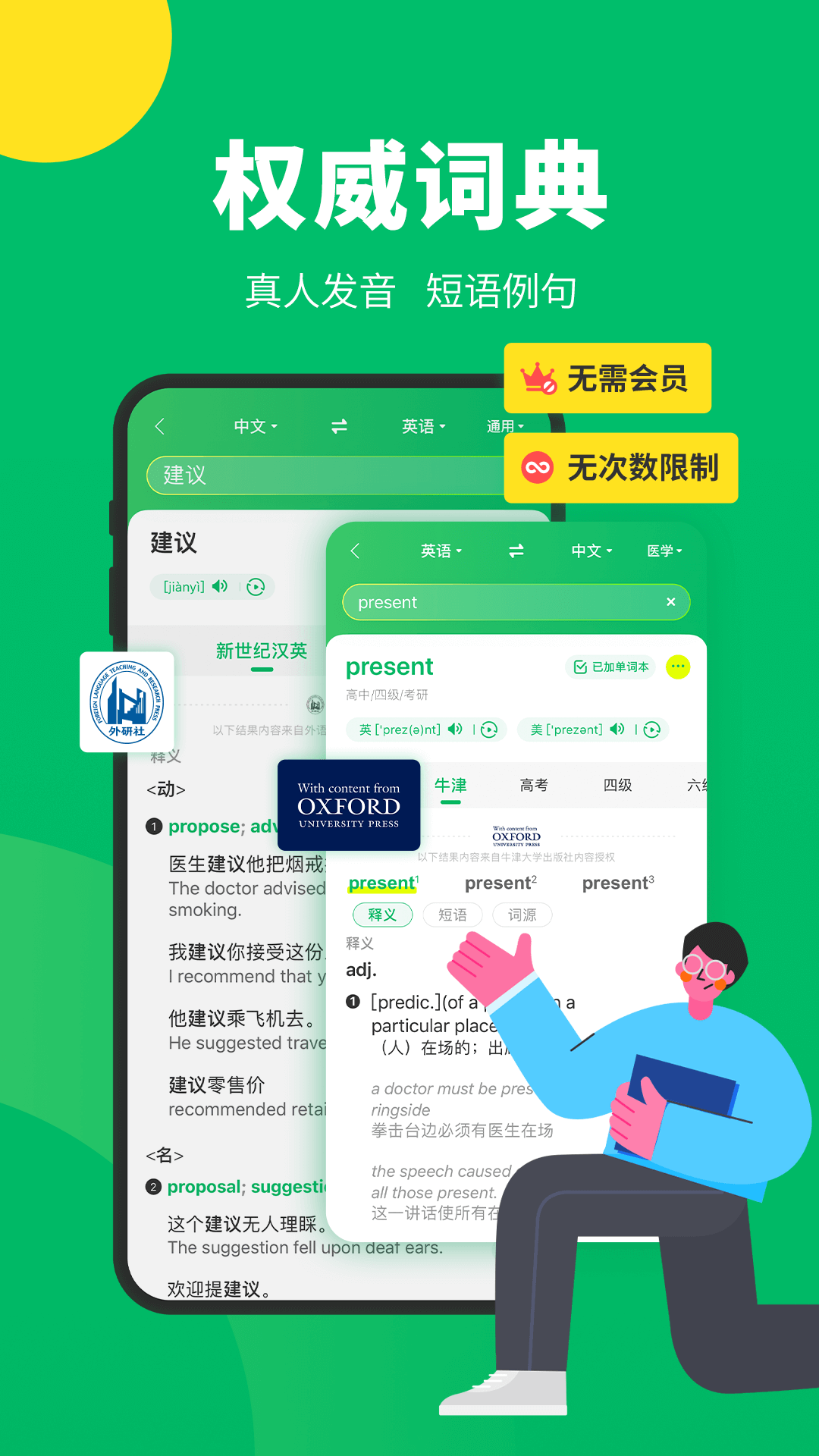 搜狗翻译正版免费下载_搜狗翻译最新版本下载
