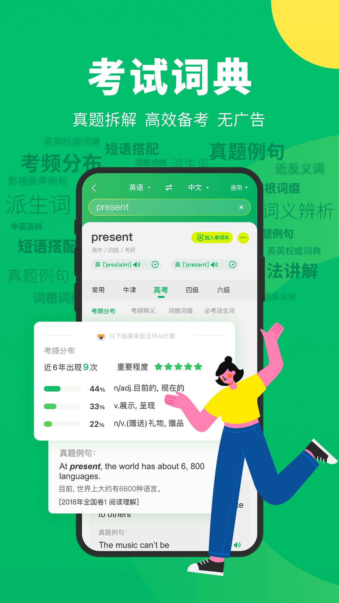 搜狗翻译正版免费下载_搜狗翻译最新版本下载