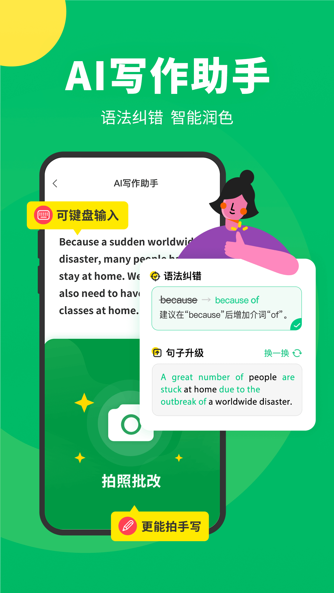 搜狗翻译正版免费下载_搜狗翻译最新版本下载