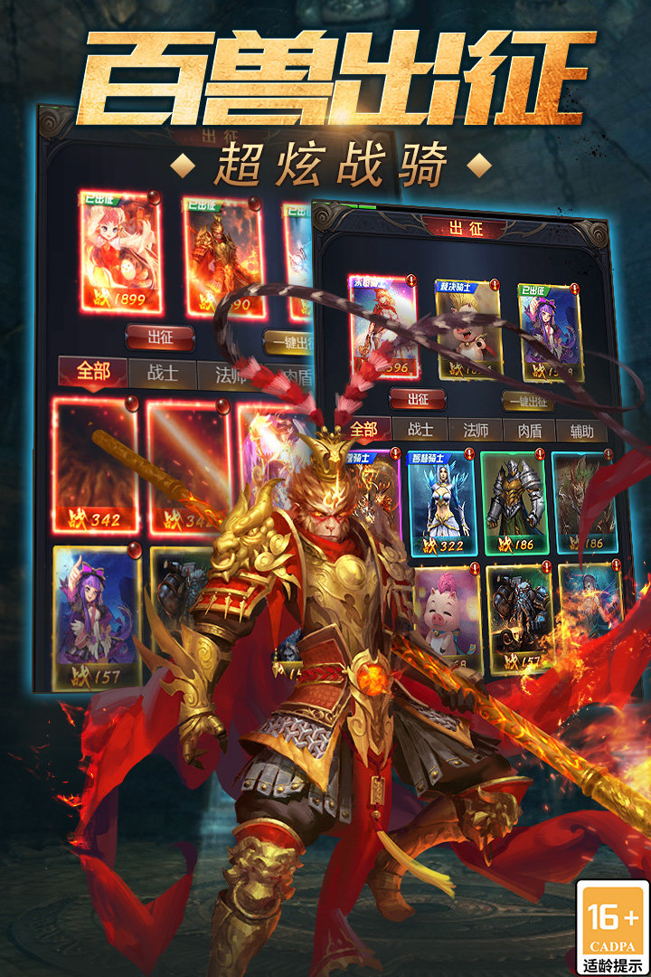 魔域传说APP下载安装_魔域传说app最新官方版