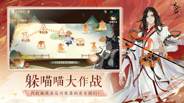 忘川风华录手游APP安装下载_忘川风华录手游免费版app下载