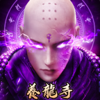 地藏伏魔录最新版本下载_地藏伏魔录官方下载