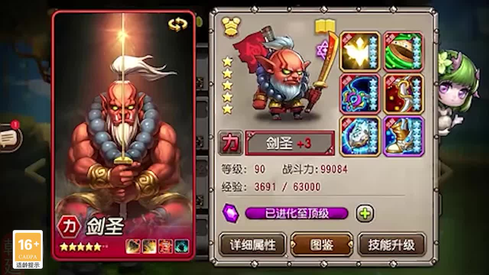 魔天幻纪安卓App下载_魔天幻纪单机版下载