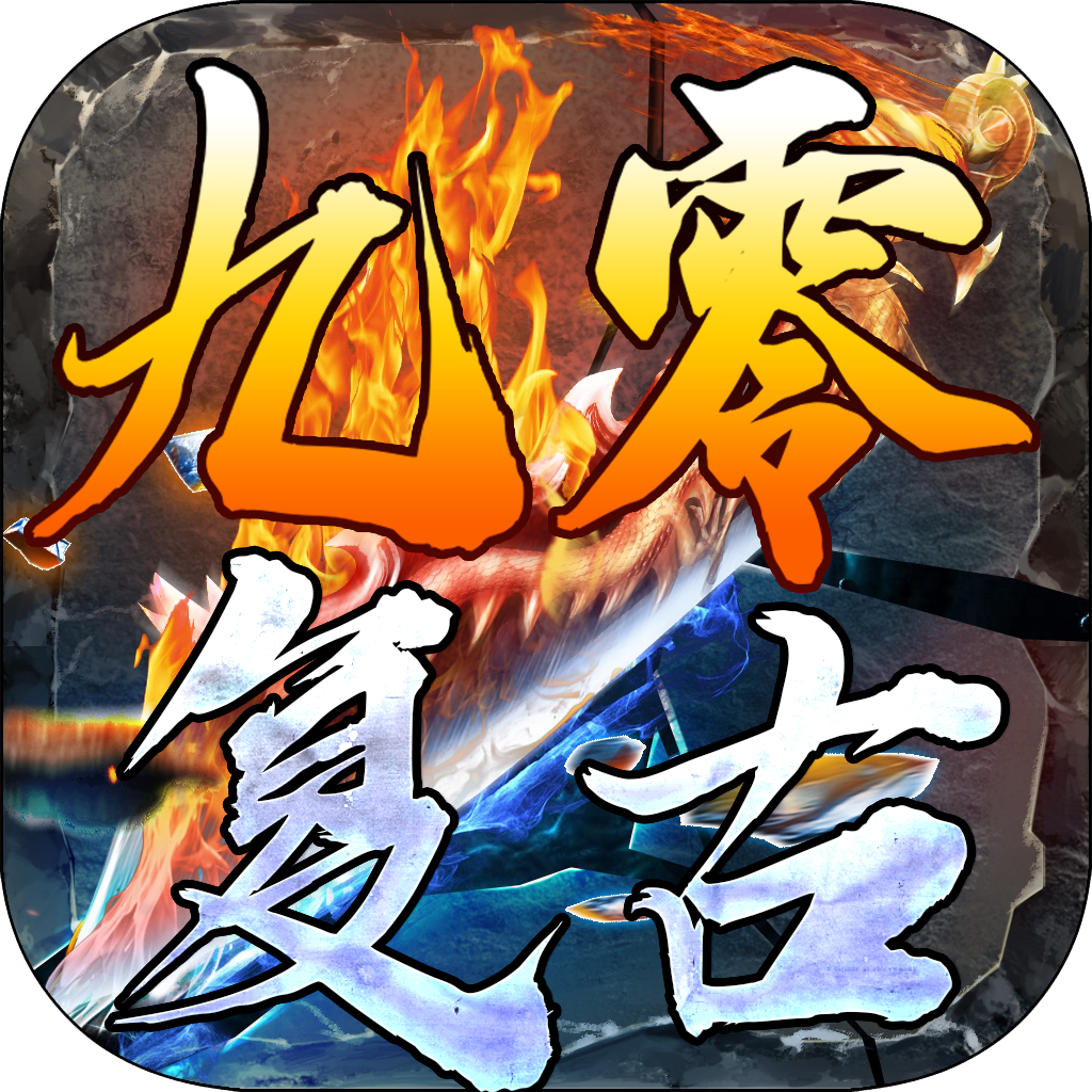 九零复古手机客户端_九零复古正版免费下载