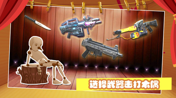 开局一把枪手机端下载_开局一把枪下载安装