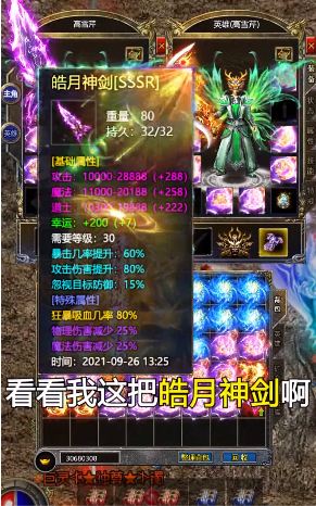 鸿运80合击正式版下载_鸿运80合击app最新官方版