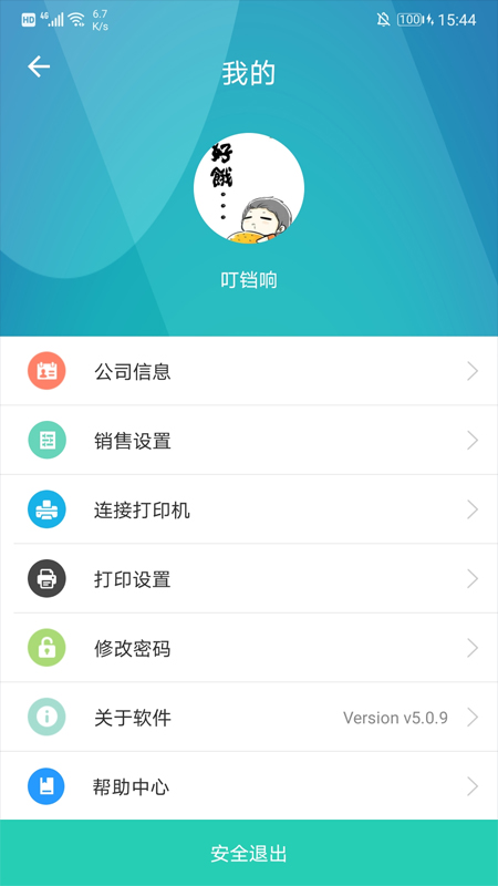 芝麻地柜台端免费版软件_芝麻地柜台端官方手机端下载
