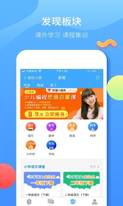 子腾园免费版_子腾园手机端下载