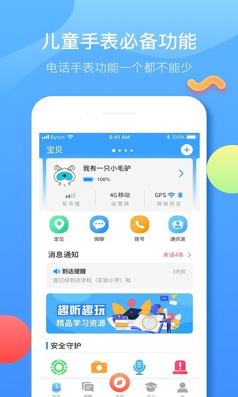 子腾园免费版_子腾园手机端下载
