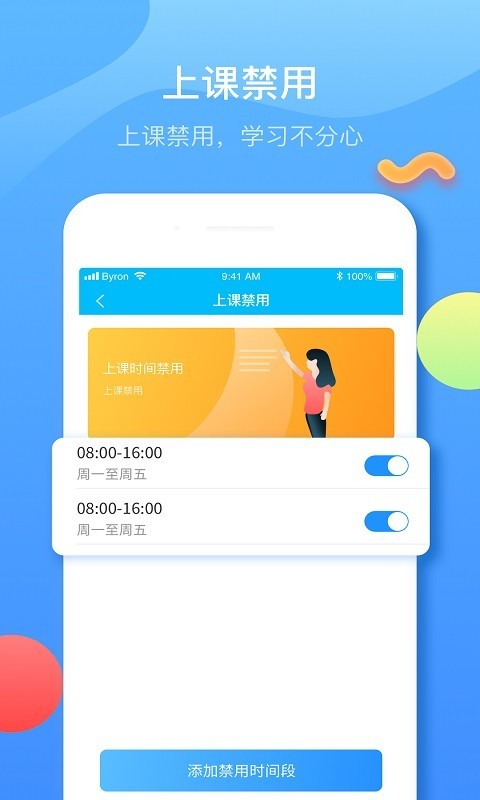 子腾园免费版_子腾园手机端下载