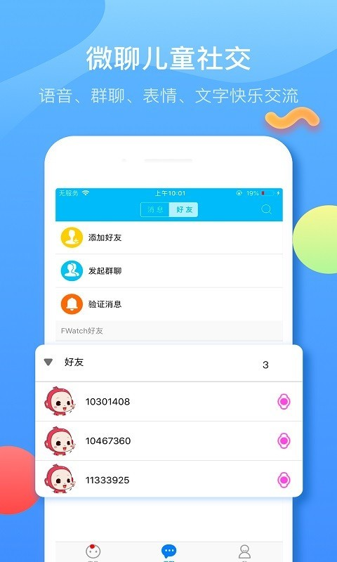 子腾园免费版_子腾园手机端下载