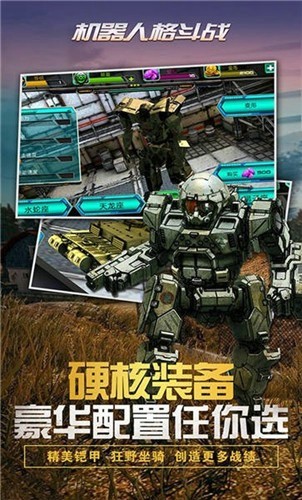 机器人格斗战下载手机版_机器人格斗战APP安装下载