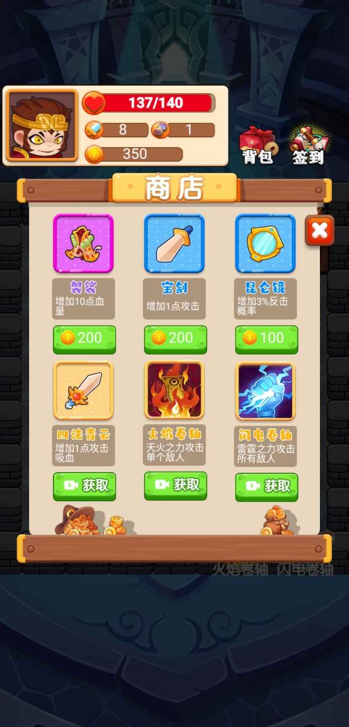 西游与地下城手游APP_西游与地下城手游APP下载