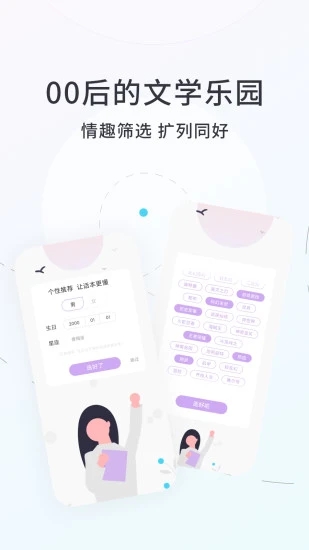 话本小说APP安装下载_话本小说单机版下载
