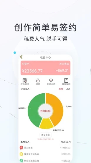 话本小说APP安装下载_话本小说单机版下载
