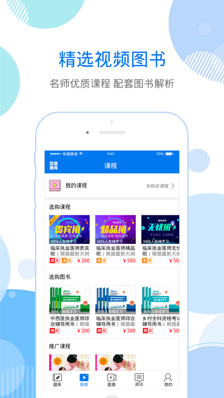 星题库手机客户端_星题库纯净版下载