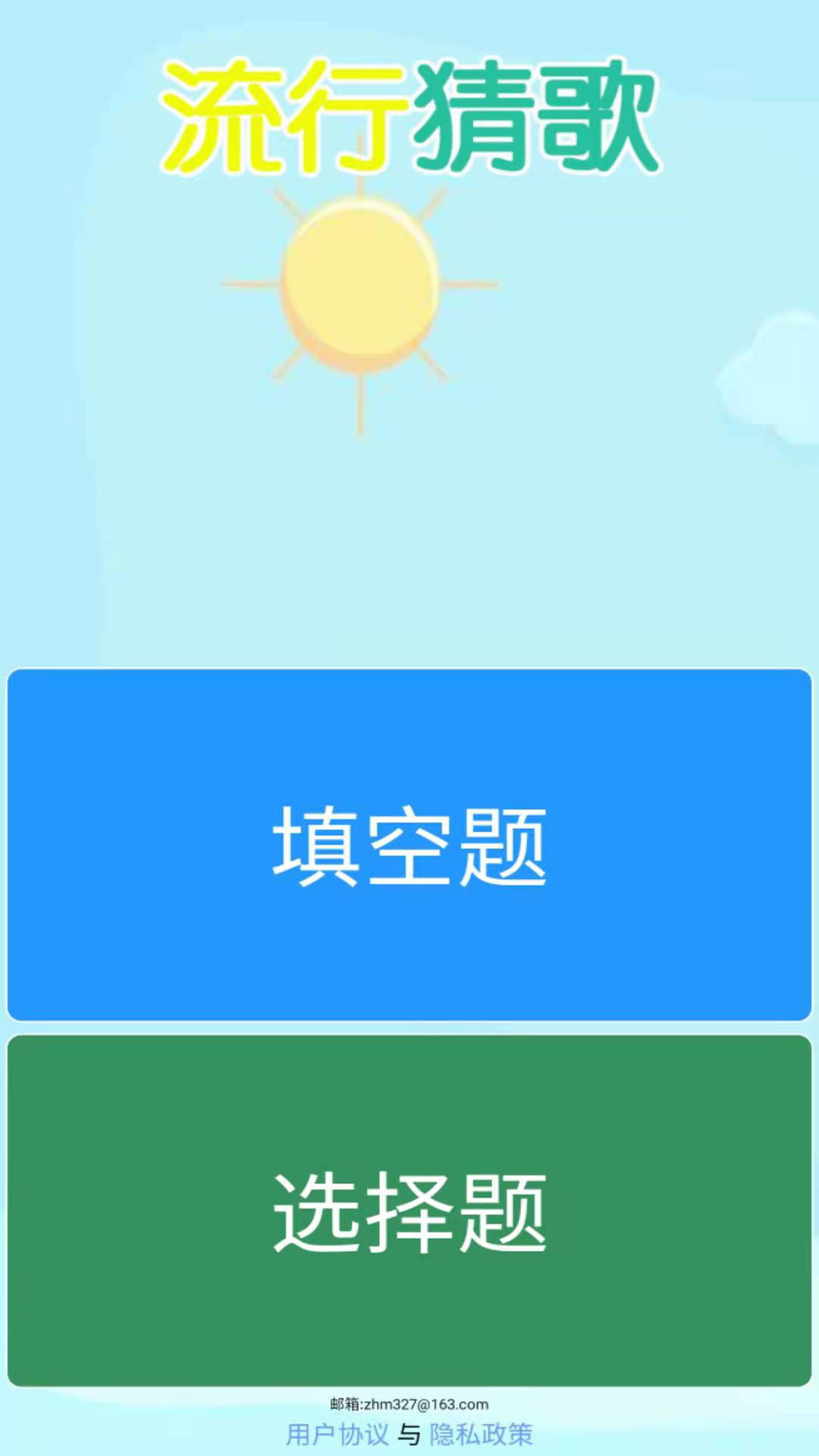 流行猜歌领红包APP2025新版_流行猜歌领红包APP官方正版