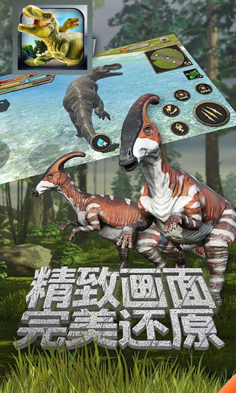 恐龙乐园模拟器官方下载_恐龙乐园模拟器App下载安装手机版
