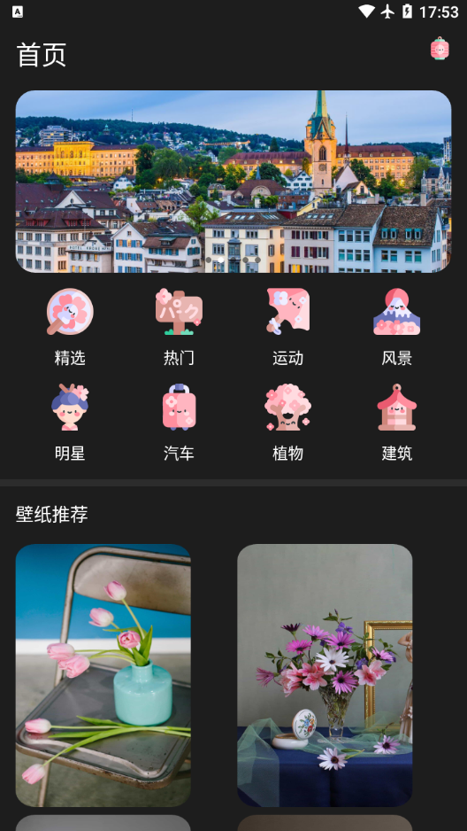 七彩盐湖(我的迷你壁纸)中文版下载_七彩盐湖(我的迷你壁纸)免费版下载