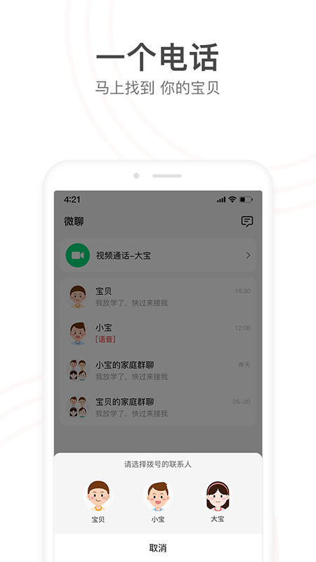 小天才官方正版免费_小天才官方正版免费