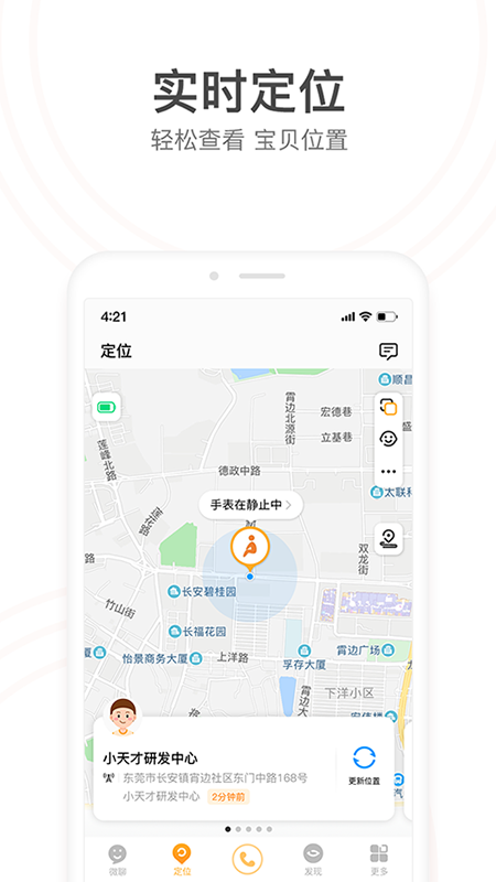小天才官方正版免费_小天才官方正版免费