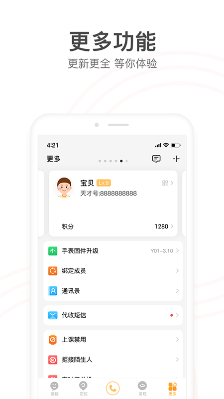 小天才官方正版免费_小天才官方正版免费