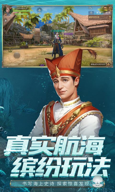 大航海之路手游新版手机端_大航海之路手游APP下载