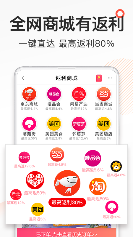 券妈妈优惠券APP2025最新下载_券妈妈优惠券APPapp最新官方版下载