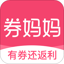 券妈妈优惠券APP2025最