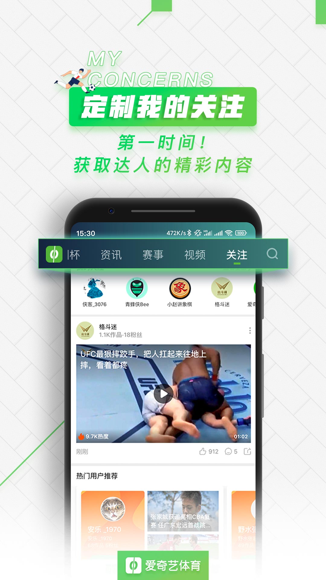 爱奇艺体育直播软件安卓版下载安装_爱奇艺体育直播软件免费版软件
