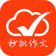 手机批改网2025最新手机