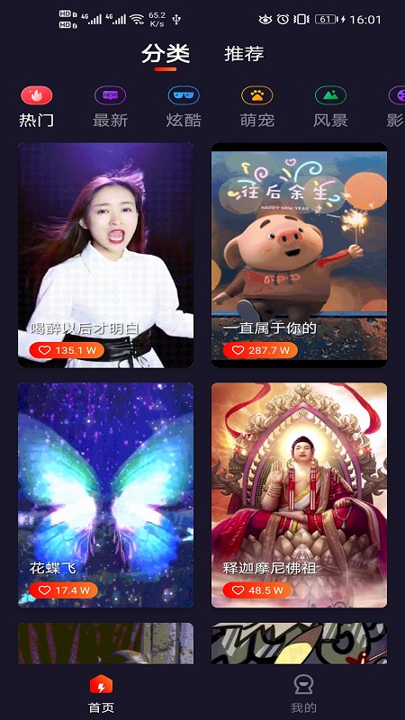 彩虹来电秀正版免费下载_彩虹来电秀最新版本