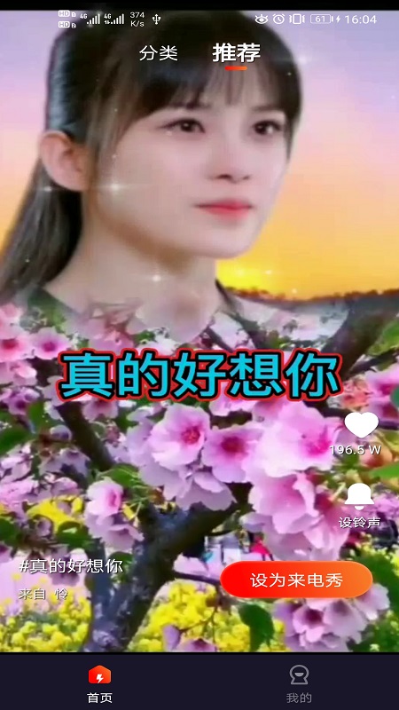 彩虹来电秀正版免费下载_彩虹来电秀最新版本