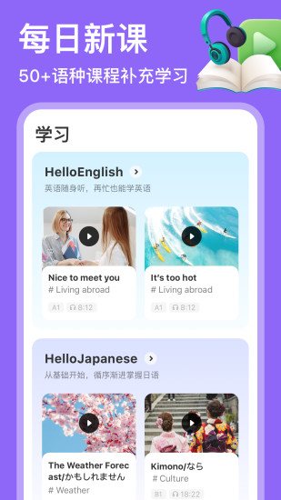 HelloTalk安卓App下载_HelloTalk免费版软件