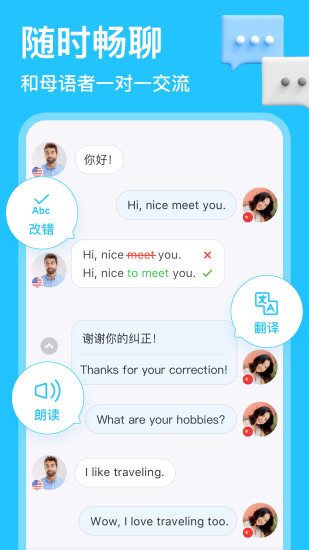 HelloTalk安卓App下载_HelloTalk免费版软件