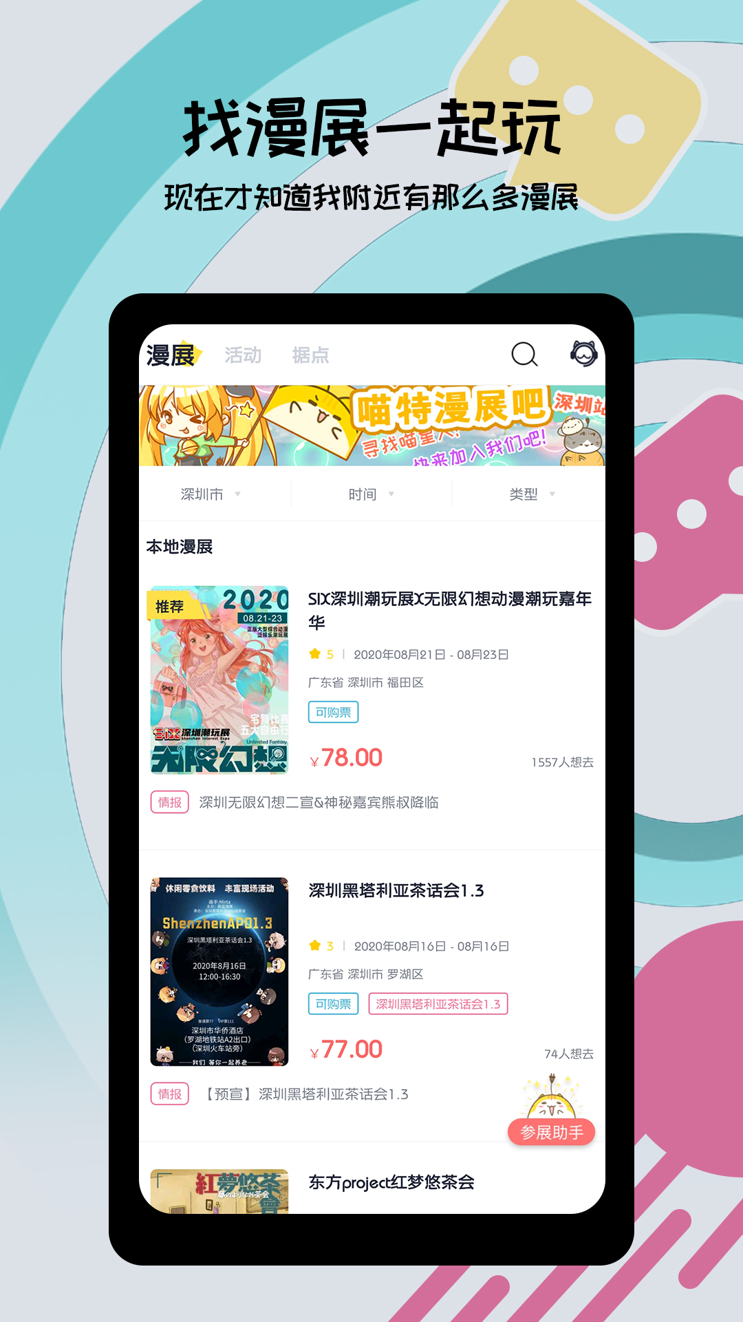喵特安卓App下载_喵特2025最新下载