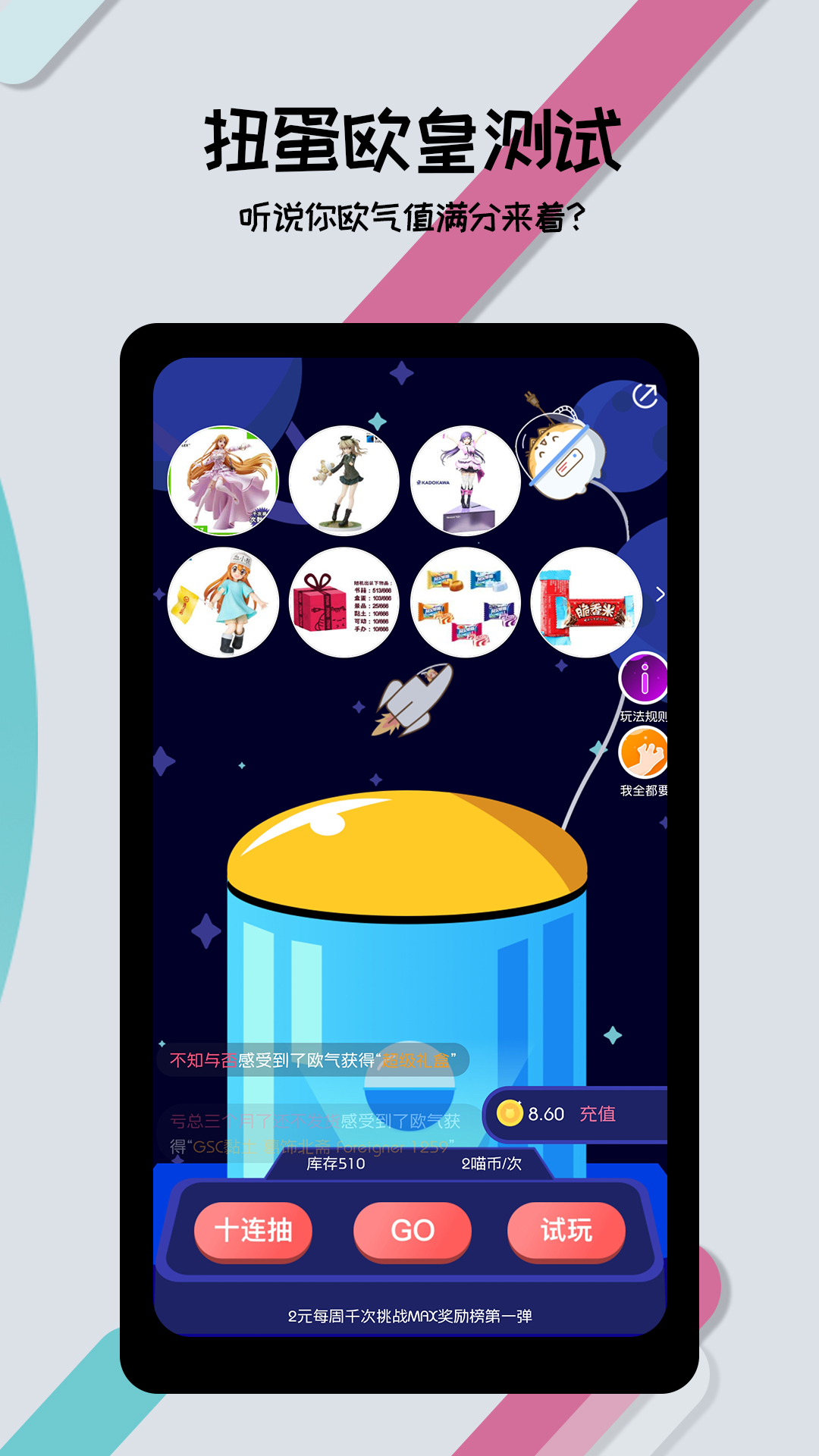 喵特安卓App下载_喵特2025最新下载