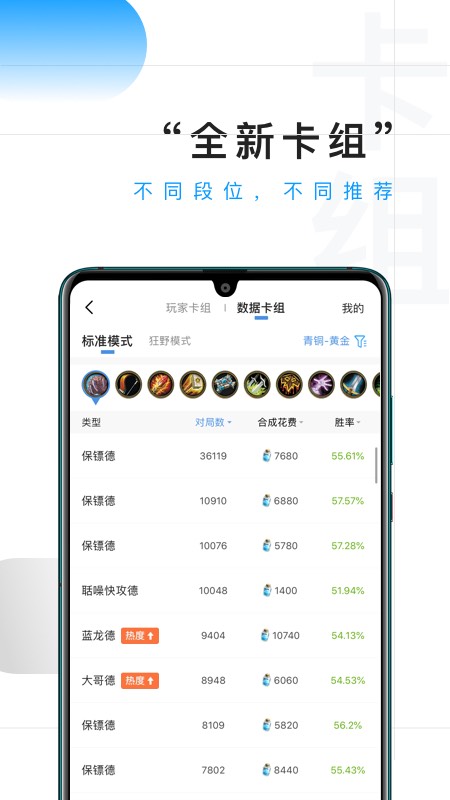 炉石传说掌游宝安卓版下载安装_炉石传说掌游宝全新2025版